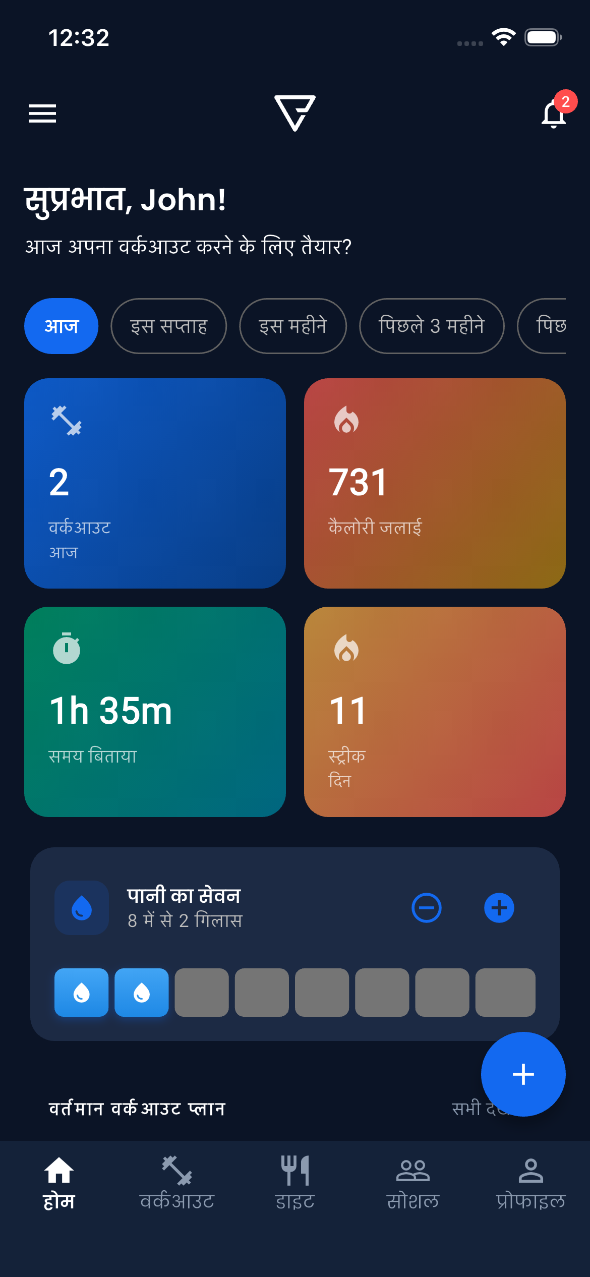 Emrius App Dashboard