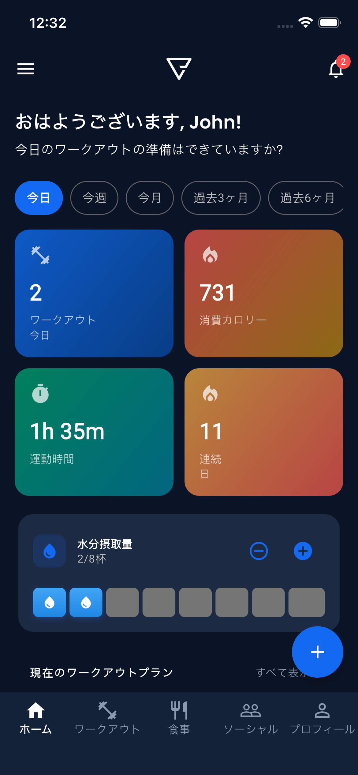 Emrius App Dashboard