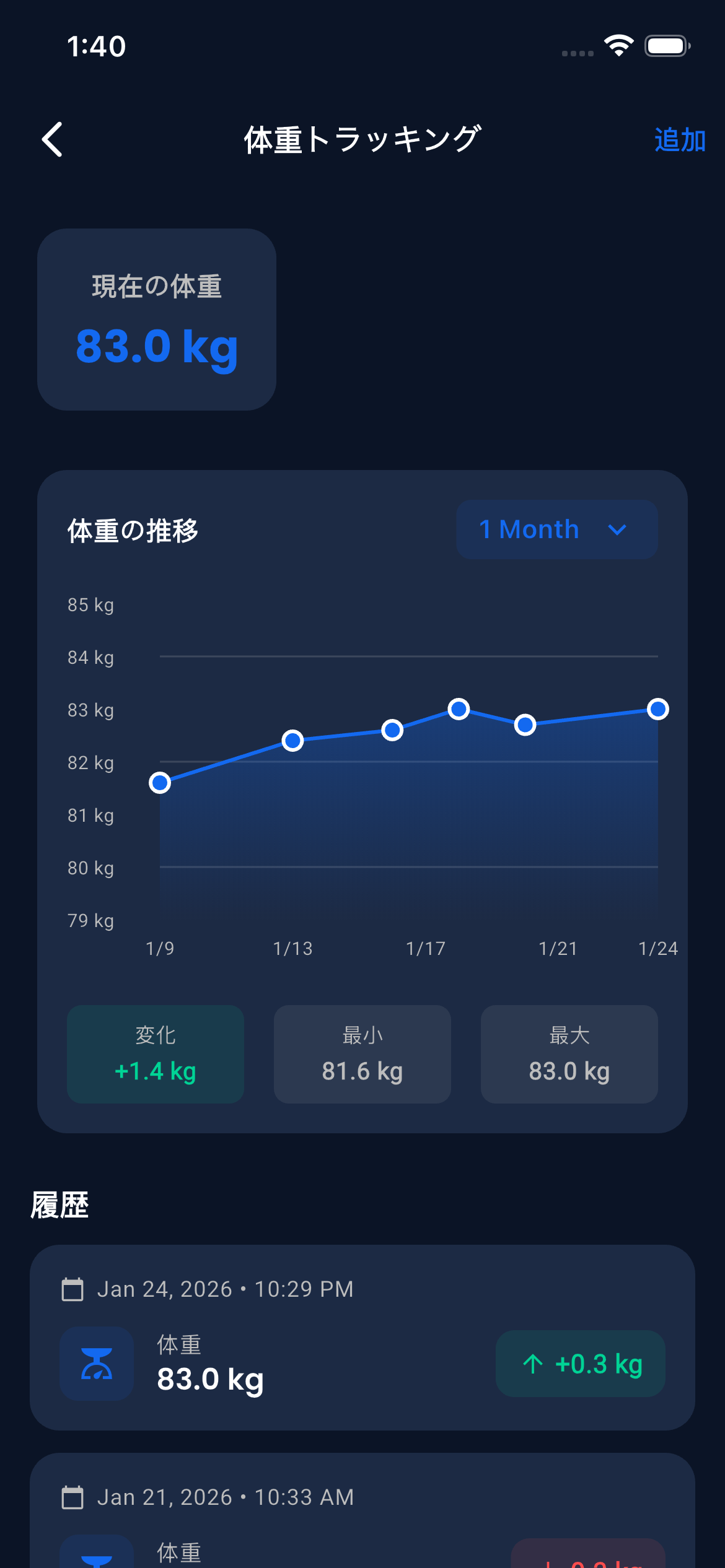 Emrius App Weight Tracker