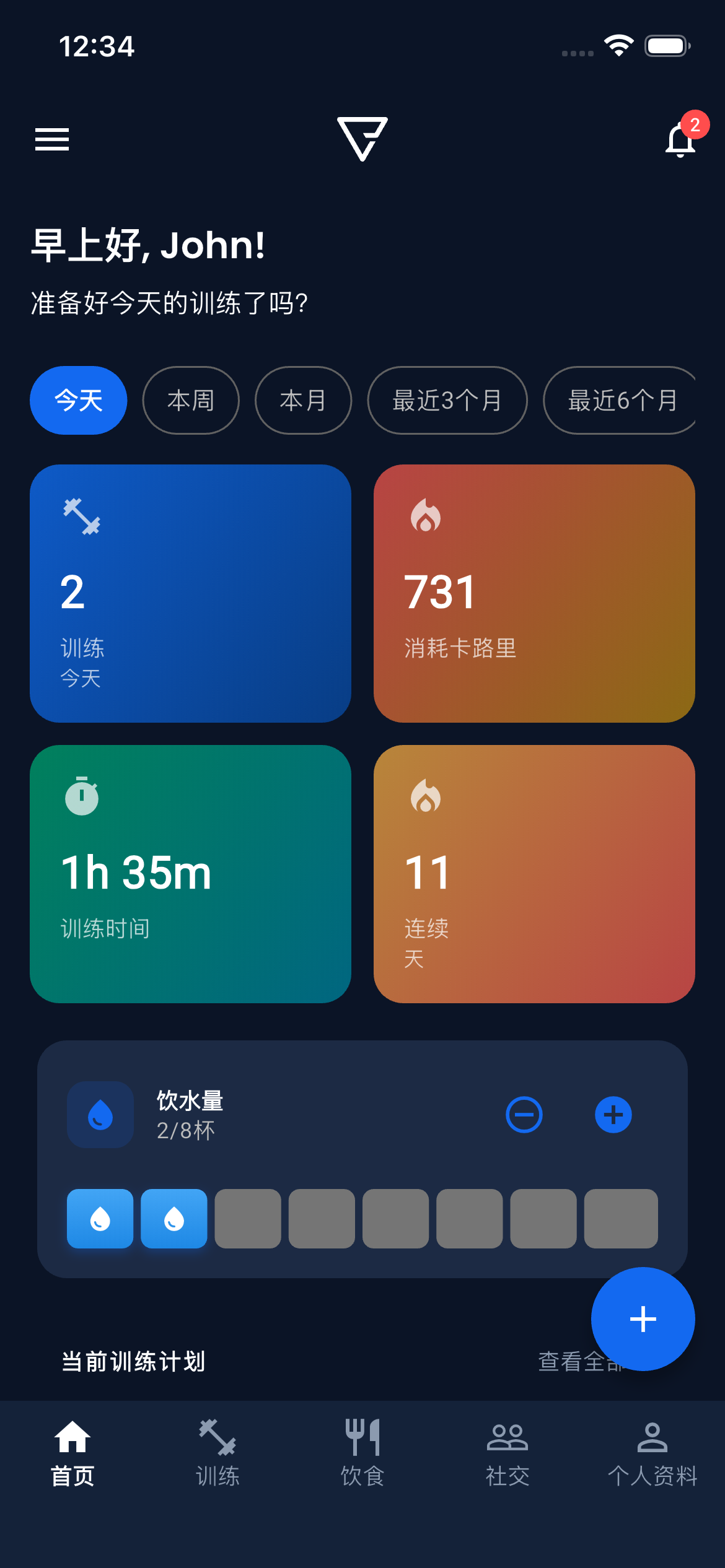 Emrius App Dashboard