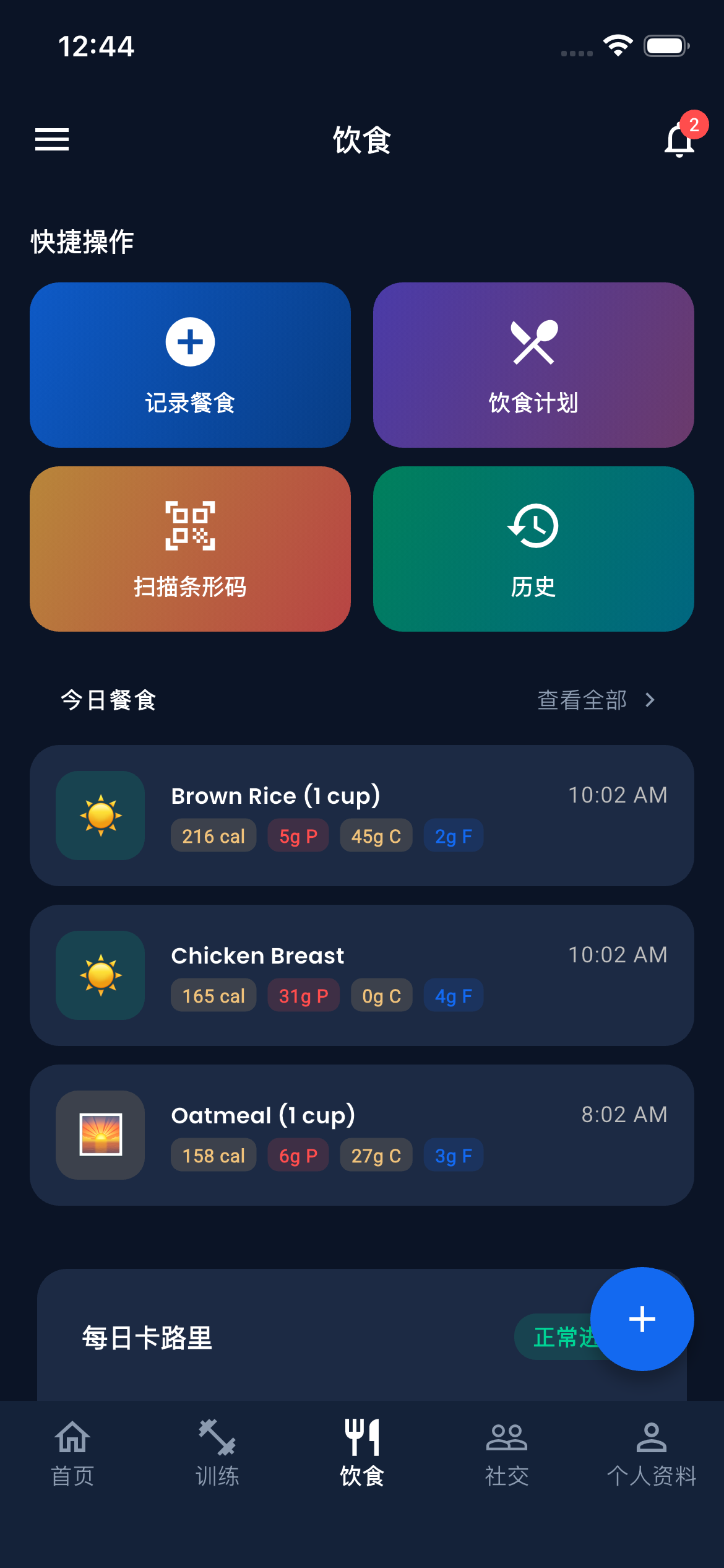 Emrius App Diet Plan
