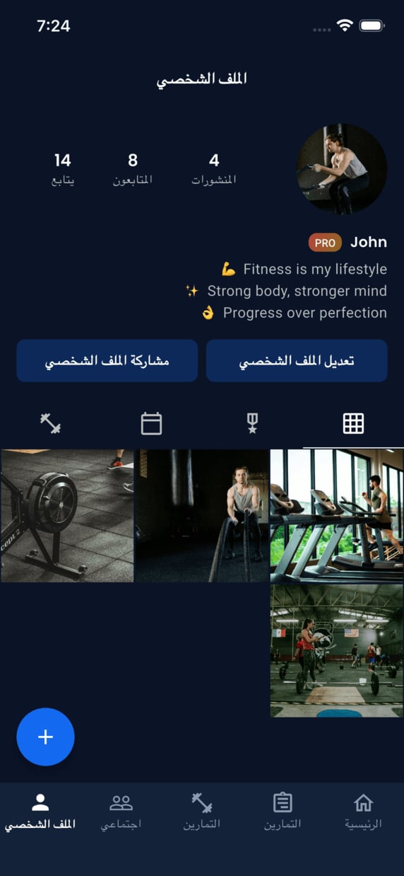 Emrius App - profile