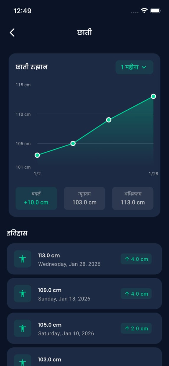 Emrius App - measurement