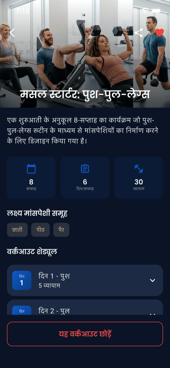 Emrius App - workout