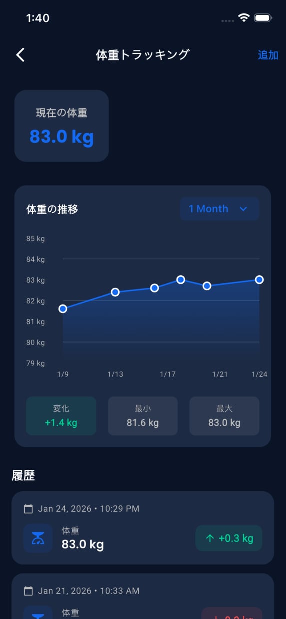 Emrius App - weight
