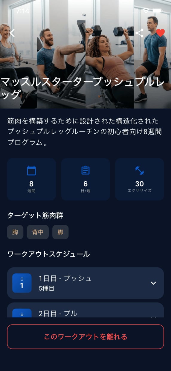 Emrius App - workout