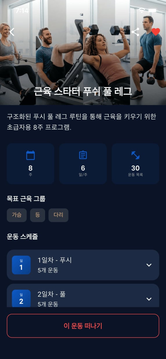 Emrius App - workout