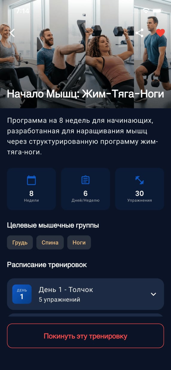 Emrius App - workout