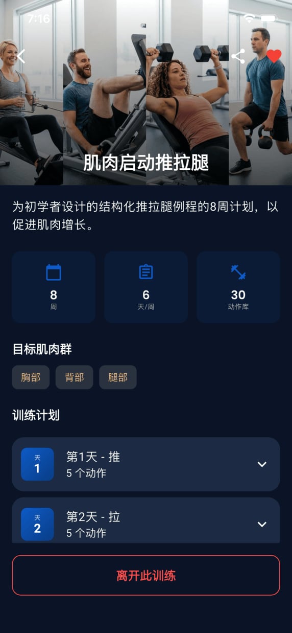 Emrius App - workout